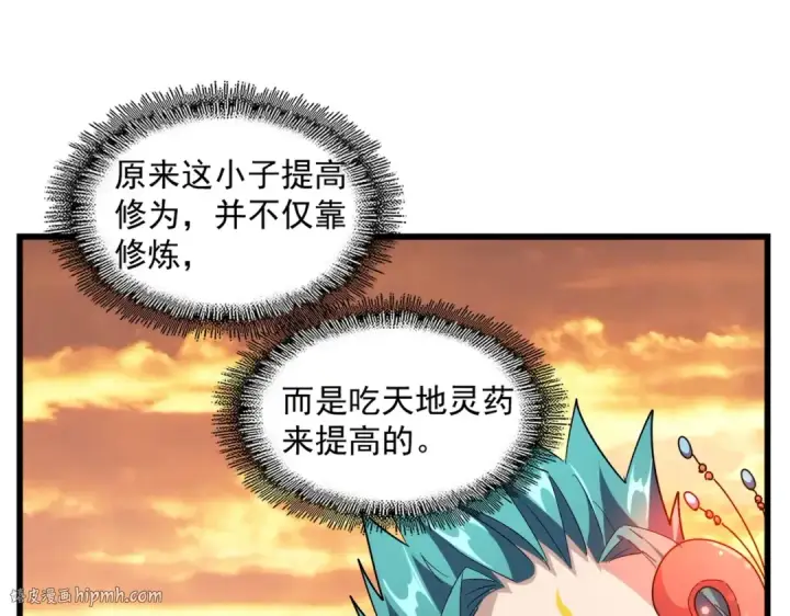 漫画《魔皇大管家》第273话 谁在笑！第72张图