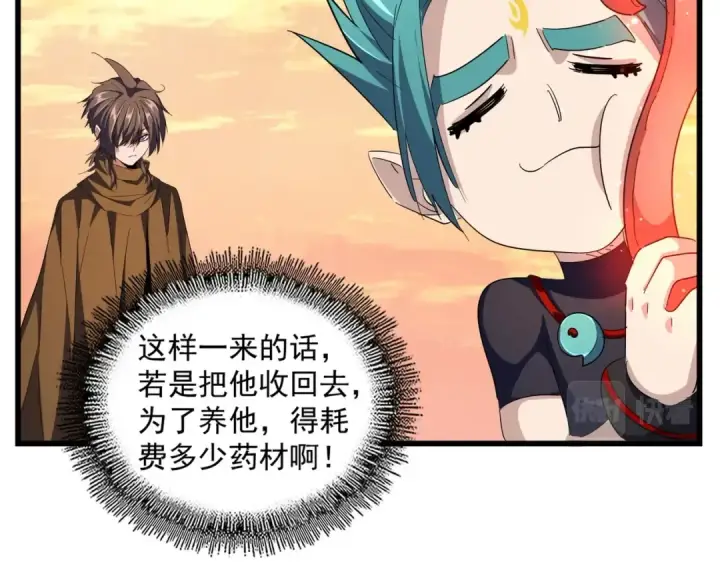 漫画《魔皇大管家》第273话 谁在笑！第73张图