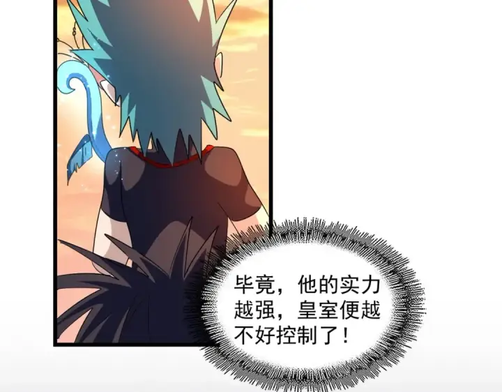 漫画《魔皇大管家》第273话 谁在笑！第76张图