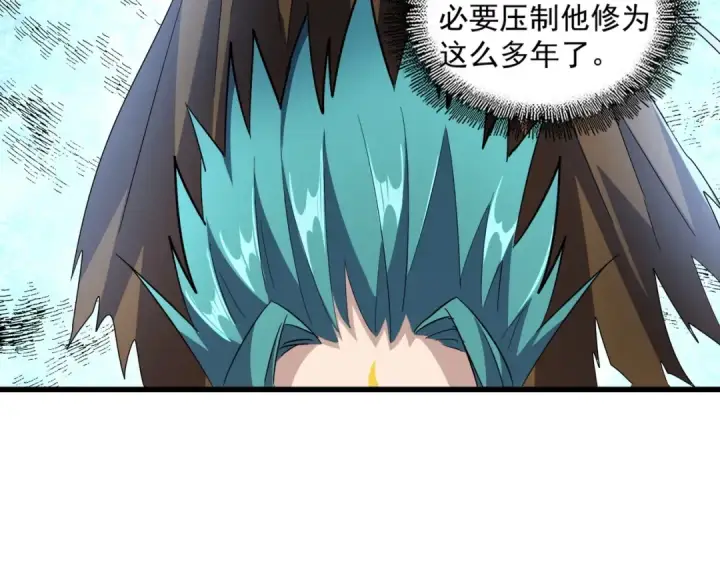 漫画《魔皇大管家》第273话 谁在笑！第79张图