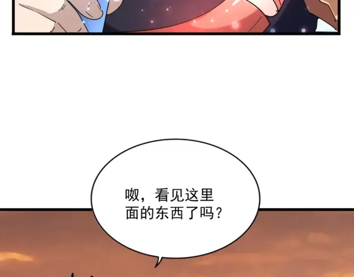 漫画《魔皇大管家》第273话 谁在笑！第91张图