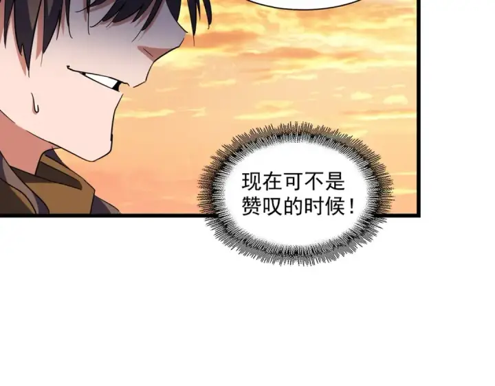 漫画《魔皇大管家》第273话 谁在笑！第98张图