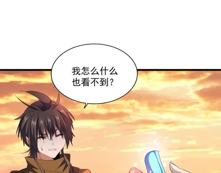 漫画《魔皇大管家》第273话 谁在笑！第99张图