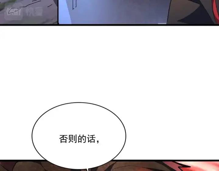 漫画《魔皇大管家》第274话 破绽第10张图