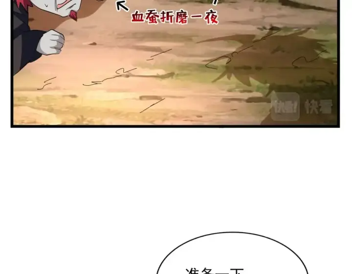 漫画《魔皇大管家》第274话 破绽第101张图