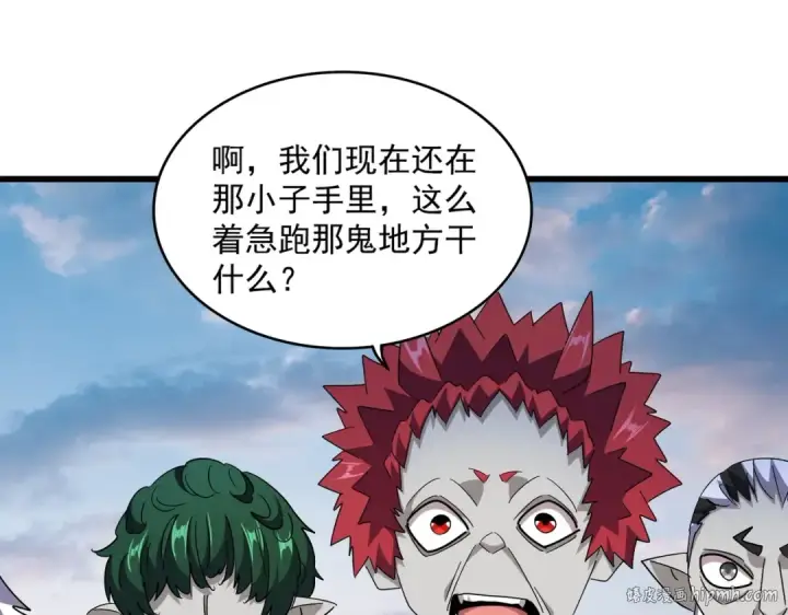 漫画《魔皇大管家》第274话 破绽第104张图