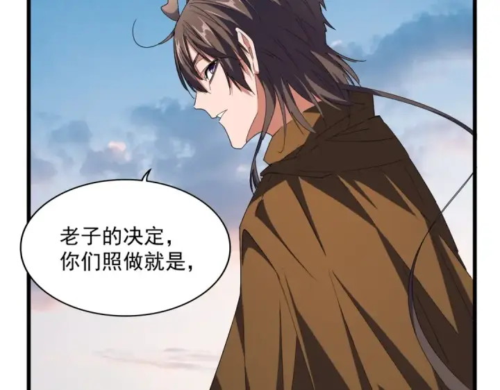 漫画《魔皇大管家》第274话 破绽第106张图