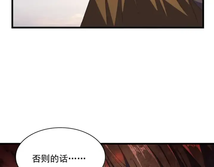 漫画《魔皇大管家》第274话 破绽第107张图