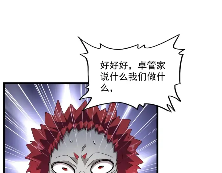 漫画《魔皇大管家》第274话 破绽第109张图