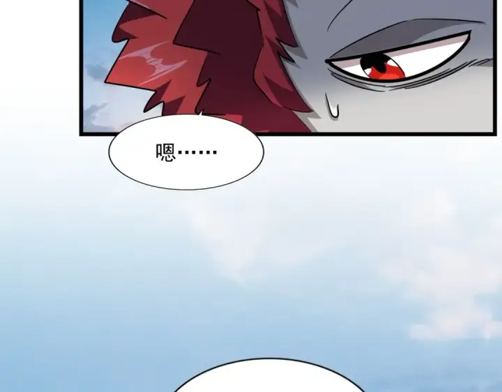 漫画《魔皇大管家》第274话 破绽第111张图