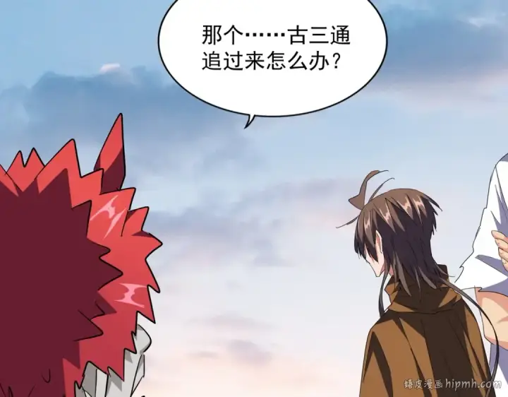 漫画《魔皇大管家》第274话 破绽第112张图
