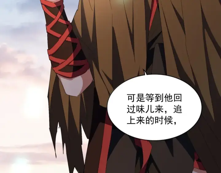 漫画《魔皇大管家》第274话 破绽第117张图