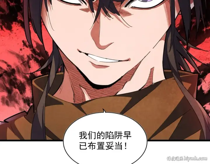 漫画《魔皇大管家》第274话 破绽第120张图