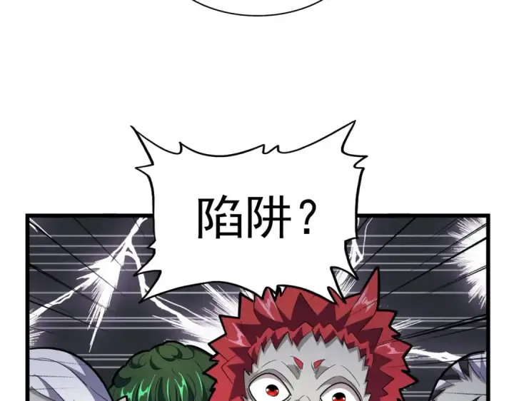 漫画《魔皇大管家》第274话 破绽第121张图