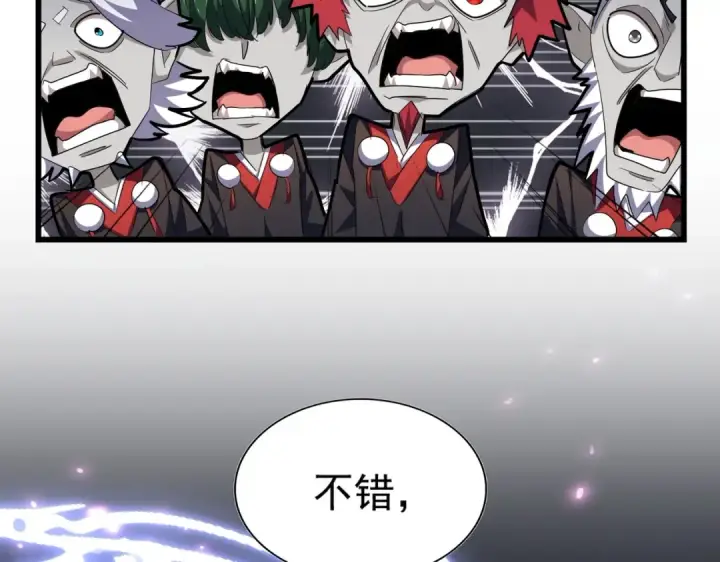 漫画《魔皇大管家》第274话 破绽第122张图