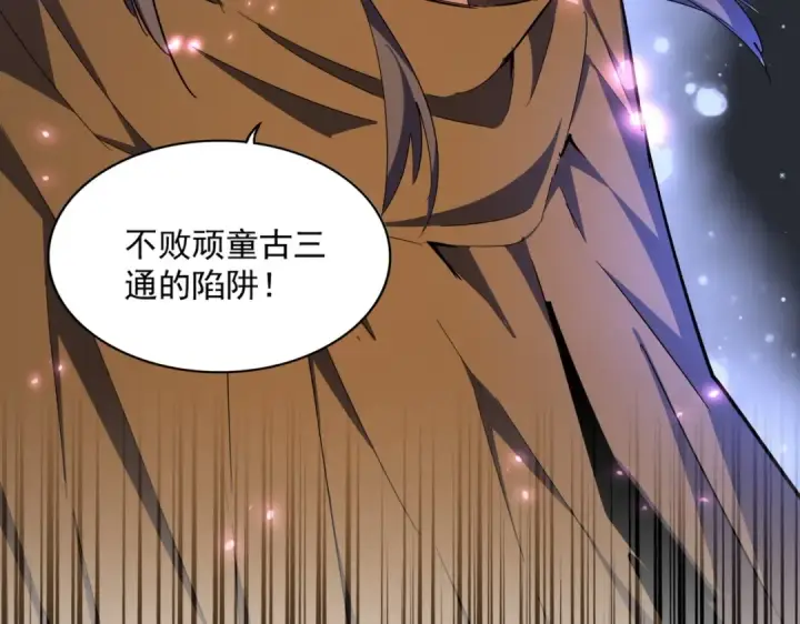 漫画《魔皇大管家》第274话 破绽第126张图