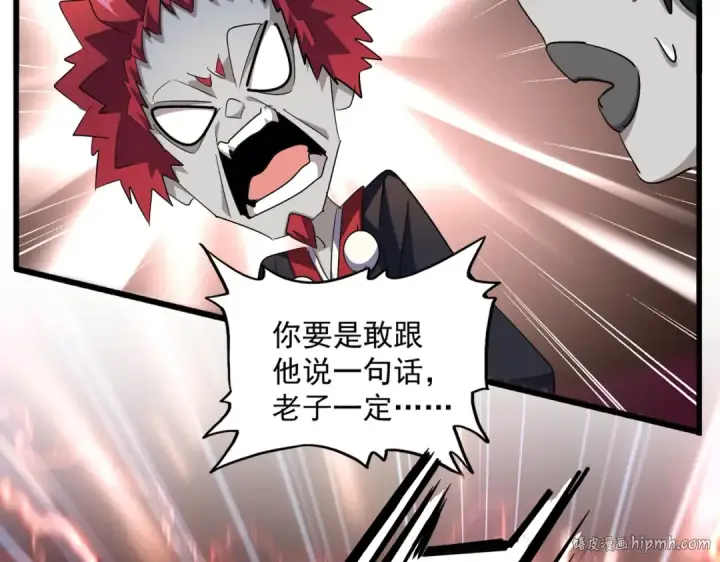 漫画《魔皇大管家》第274话 破绽第16张图