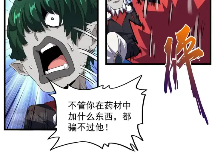漫画《魔皇大管家》第274话 破绽第21张图