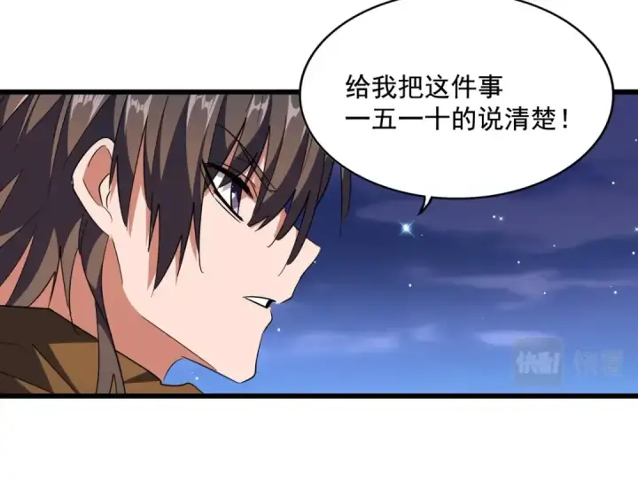 漫画《魔皇大管家》第274话 破绽第28张图