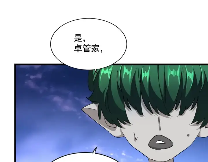 漫画《魔皇大管家》第274话 破绽第29张图