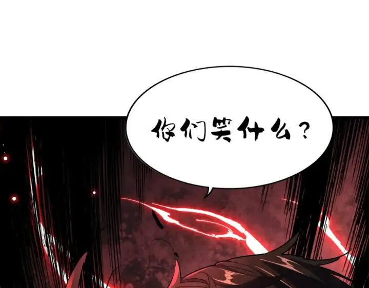 漫画《魔皇大管家》第274话 破绽第3张图