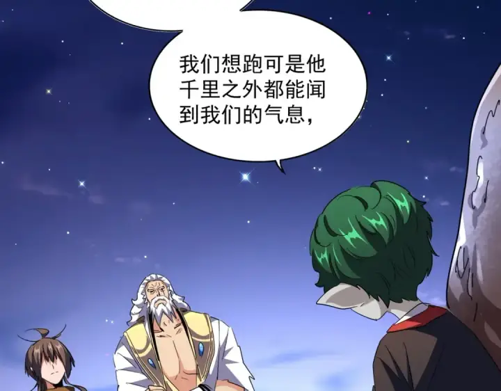 漫画《魔皇大管家》第274话 破绽第31张图