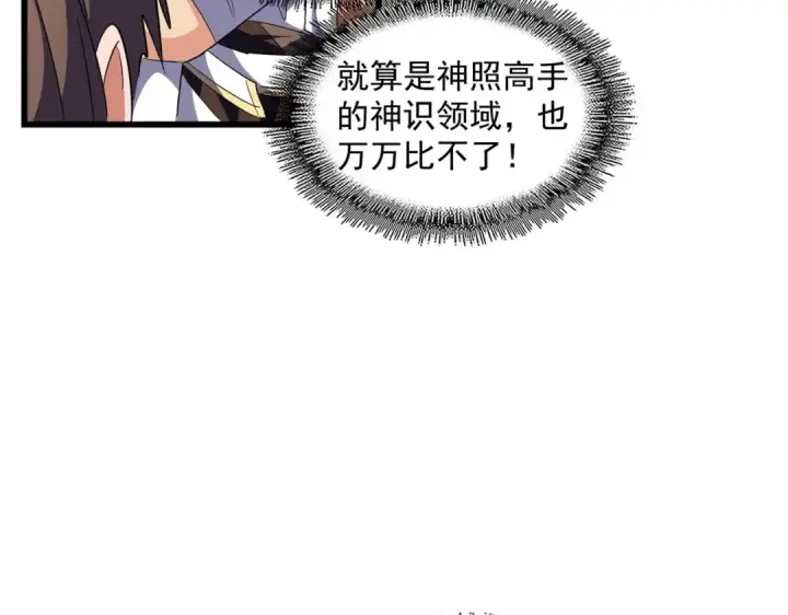 漫画《魔皇大管家》第274话 破绽第35张图
