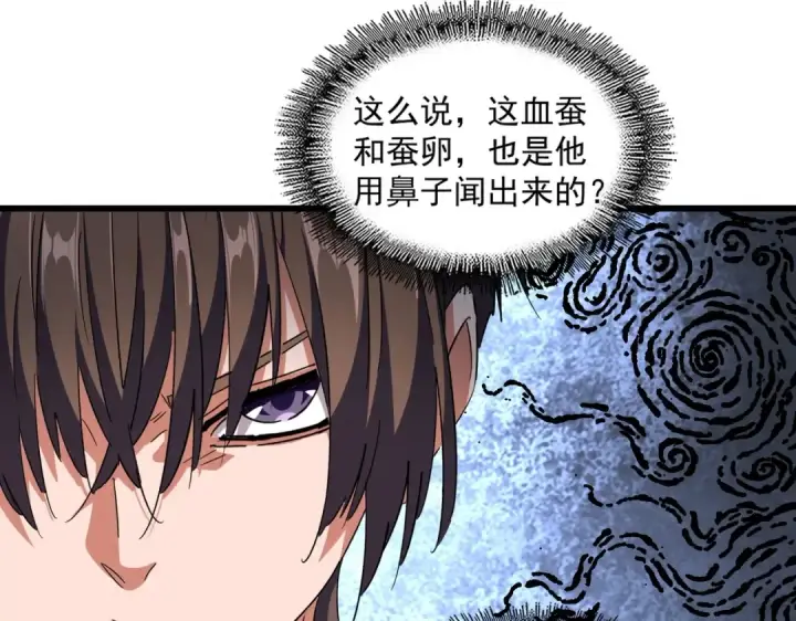 漫画《魔皇大管家》第274话 破绽第36张图