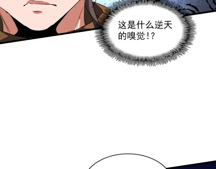 漫画《魔皇大管家》第274话 破绽第37张图