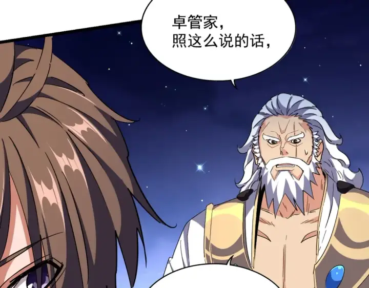 漫画《魔皇大管家》第274话 破绽第38张图