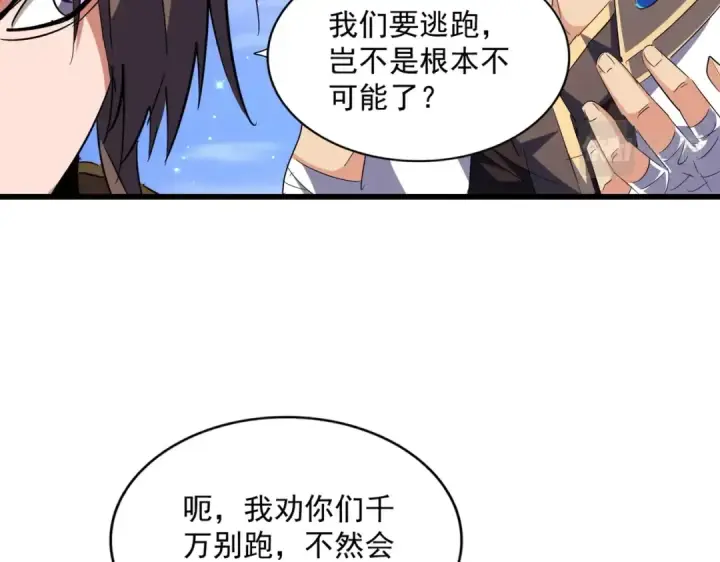 漫画《魔皇大管家》第274话 破绽第39张图