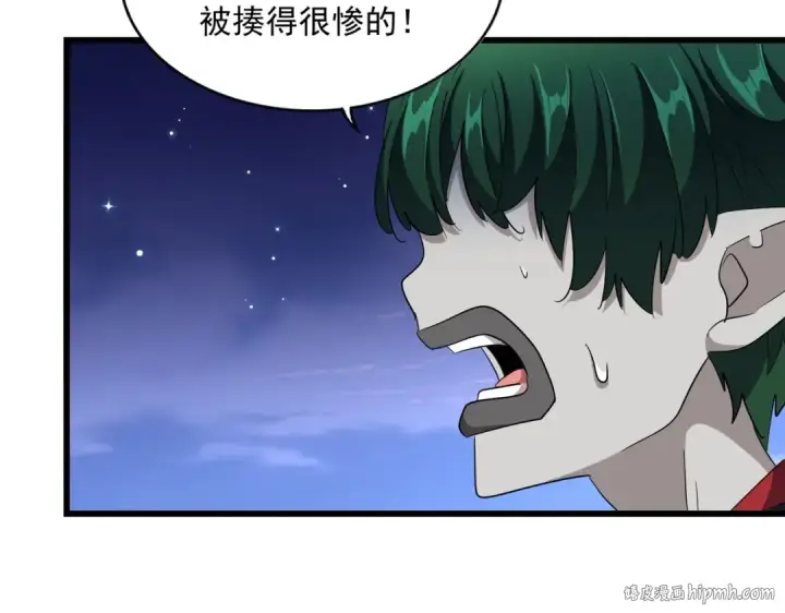 漫画《魔皇大管家》第274话 破绽第40张图