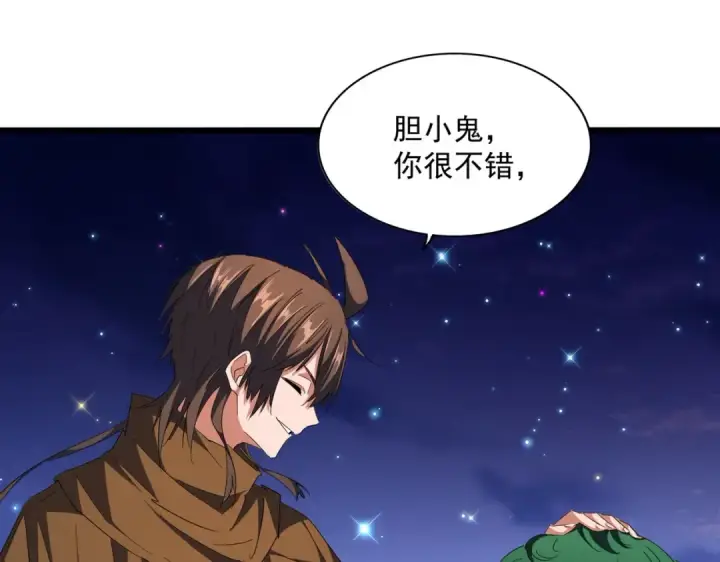 漫画《魔皇大管家》第274话 破绽第45张图