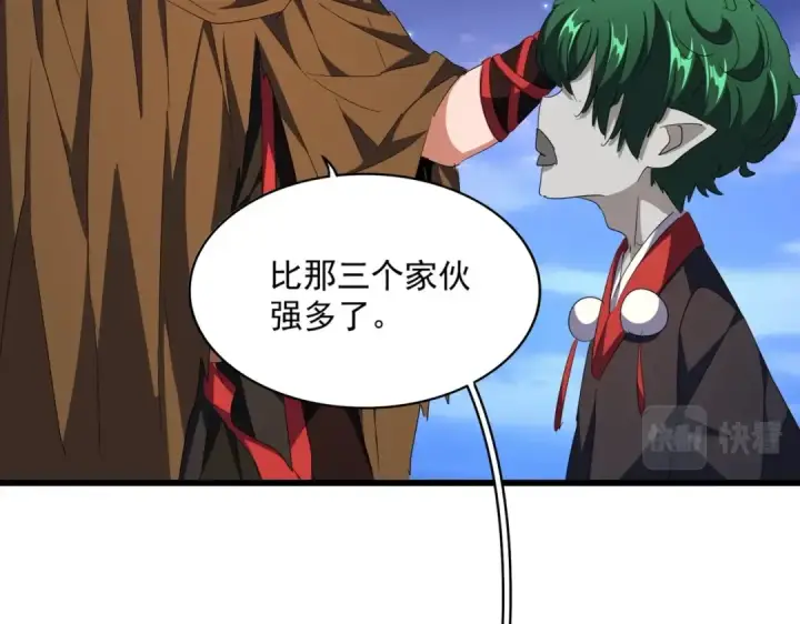 漫画《魔皇大管家》第274话 破绽第46张图