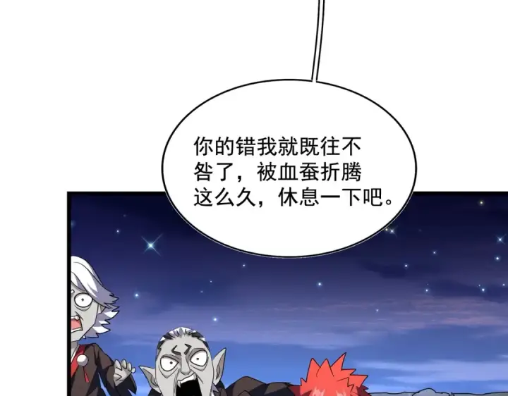漫画《魔皇大管家》第274话 破绽第47张图