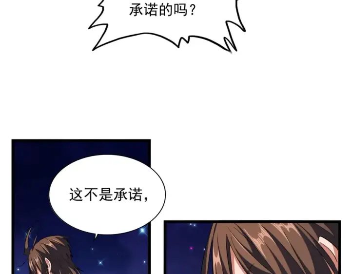 漫画《魔皇大管家》第274话 破绽第49张图
