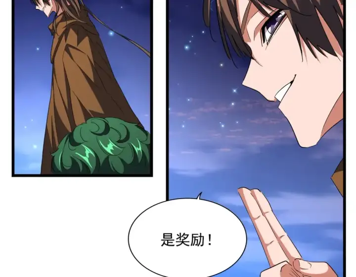 漫画《魔皇大管家》第274话 破绽第50张图