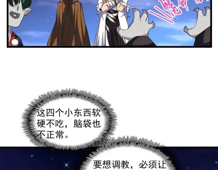 漫画《魔皇大管家》第274话 破绽第52张图