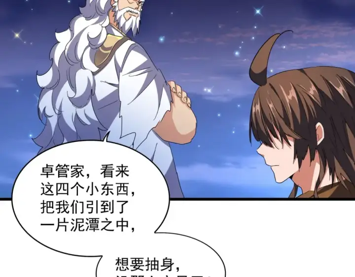 漫画《魔皇大管家》第274话 破绽第55张图