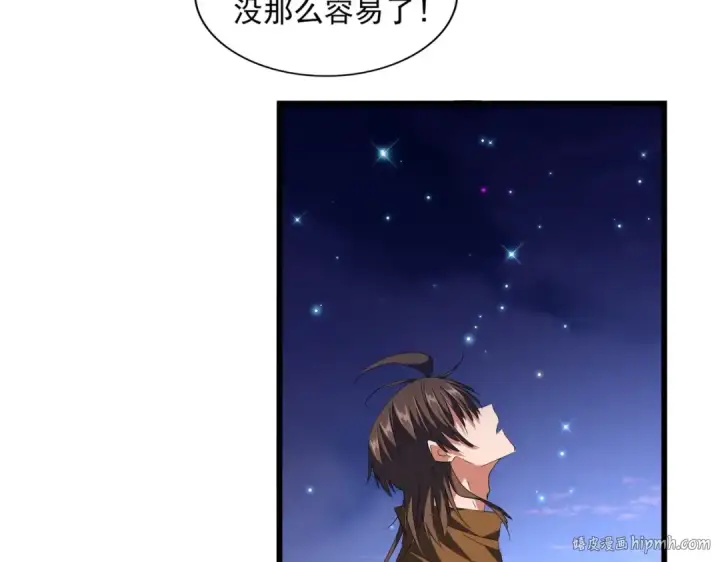 漫画《魔皇大管家》第274话 破绽第56张图
