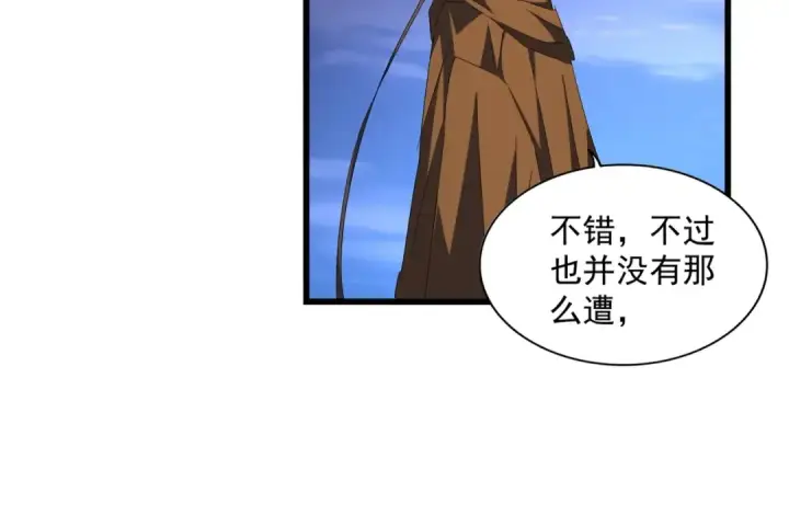 漫画《魔皇大管家》第274话 破绽第57张图