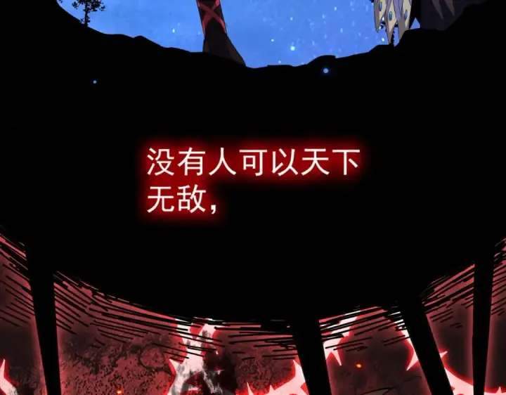 漫画《魔皇大管家》第274话 破绽第63张图