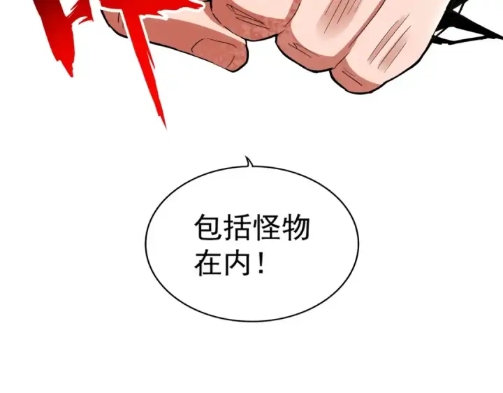漫画《魔皇大管家》第274话 破绽第66张图