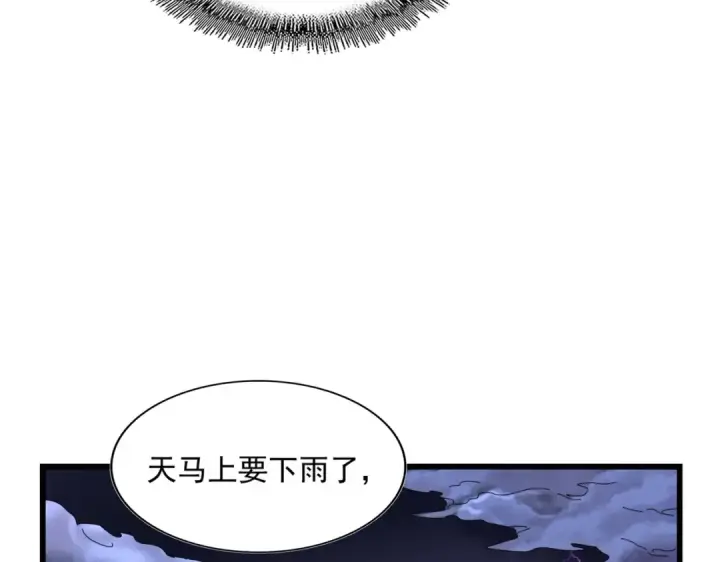 漫画《魔皇大管家》第274话 破绽第69张图