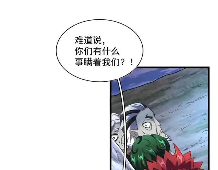 漫画《魔皇大管家》第274话 破绽第7张图