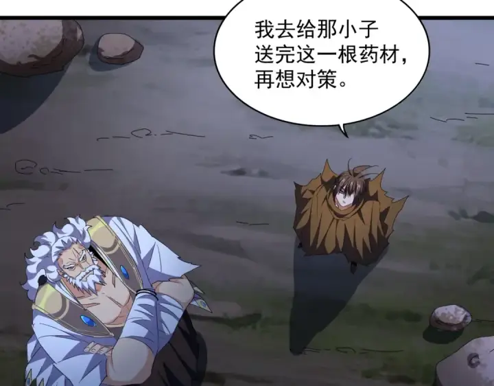 漫画《魔皇大管家》第274话 破绽第71张图