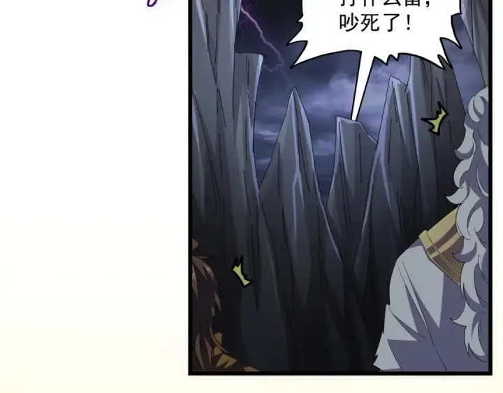 漫画《魔皇大管家》第274话 破绽第75张图