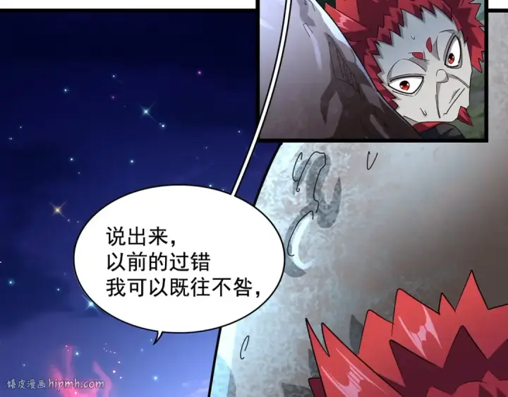 漫画《魔皇大管家》第274话 破绽第8张图