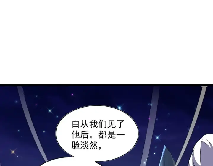 漫画《魔皇大管家》第274话 破绽第89张图