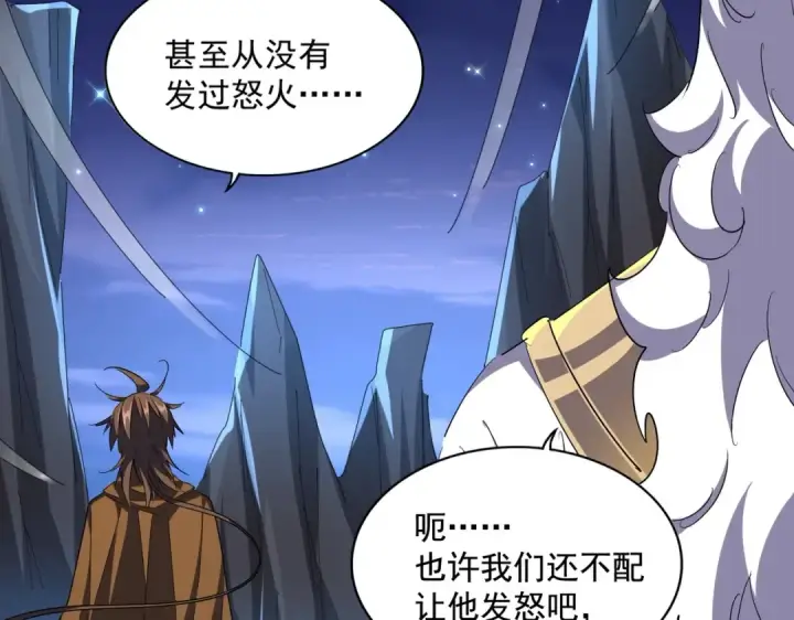 漫画《魔皇大管家》第274话 破绽第90张图